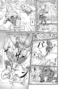 Page 7 of Futanari Mahou Shoujo Sword Lily in Inma Dungeon - preview thumbnail