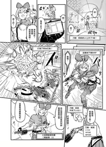 Page 8 of Futanari Mahou Shoujo Sword Lily in Inma Dungeon - preview thumbnail