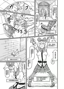 Page 9 of Futanari Mahou Shoujo Sword Lily in Inma Dungeon - preview thumbnail