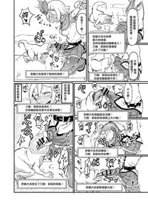 Page 10 of Futanari Mahou Shoujo Sword Lily in Inma Dungeon - preview thumbnail