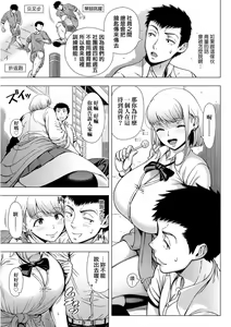 Page 108 of Hajimete no Hitozuma | 第一次的人妻體驗 - preview thumbnail