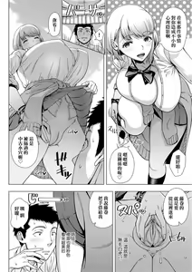 Page 111 of Hajimete no Hitozuma | 第一次的人妻體驗 - preview thumbnail