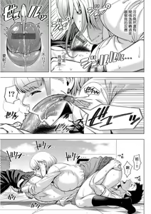 Page 116 of Hajimete no Hitozuma | 第一次的人妻體驗 - preview thumbnail