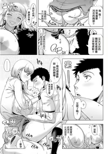 Page 122 of Hajimete no Hitozuma | 第一次的人妻體驗 - preview thumbnail