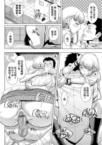Page 123 of Hajimete no Hitozuma | 第一次的人妻體驗 - preview thumbnail