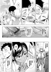 Page 134 of Hajimete no Hitozuma | 第一次的人妻體驗 - preview thumbnail