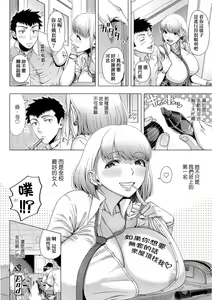 Page 135 of Hajimete no Hitozuma | 第一次的人妻體驗 - preview thumbnail