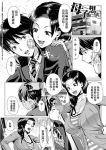 Page 136 of Hajimete no Hitozuma | 第一次的人妻體驗 - preview thumbnail