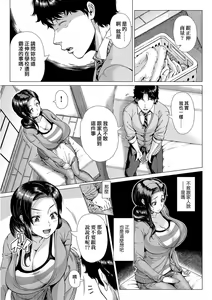 Page 138 of Hajimete no Hitozuma | 第一次的人妻體驗 - preview thumbnail