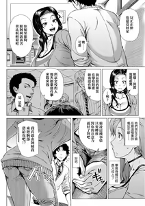 Page 139 of Hajimete no Hitozuma | 第一次的人妻體驗 - preview thumbnail