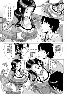 Page 140 of Hajimete no Hitozuma | 第一次的人妻體驗 - preview thumbnail