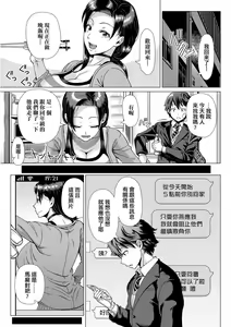 Page 144 of Hajimete no Hitozuma | 第一次的人妻體驗 - preview thumbnail