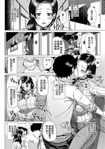 Page 147 of Hajimete no Hitozuma | 第一次的人妻體驗 - preview thumbnail
