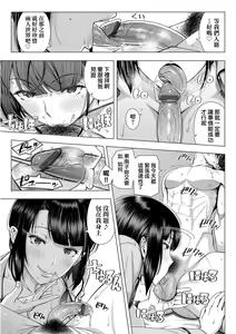 Page 16 of Hajimete no Hitozuma | 第一次的人妻體驗 - preview thumbnail