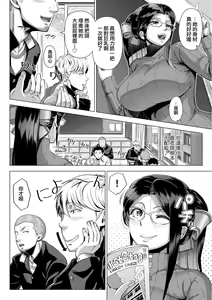 Page 167 of Hajimete no Hitozuma | 第一次的人妻體驗 - preview thumbnail