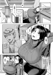 Page 168 of Hajimete no Hitozuma | 第一次的人妻體驗 - preview thumbnail
