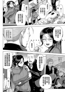 Page 169 of Hajimete no Hitozuma | 第一次的人妻體驗 - preview thumbnail
