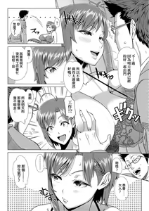 Page 191 of Hajimete no Hitozuma | 第一次的人妻體驗 - preview thumbnail