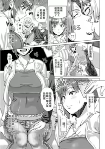 Page 194 of Hajimete no Hitozuma | 第一次的人妻體驗 - preview thumbnail