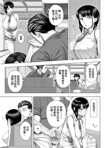 Page 22 of Hajimete no Hitozuma | 第一次的人妻體驗 - preview thumbnail