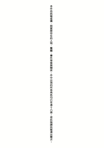 Page 5 of Hajimete no Hitozuma | 第一次的人妻體驗 - preview thumbnail