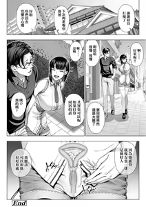 Page 71 of Hajimete no Hitozuma | 第一次的人妻體驗 - preview thumbnail