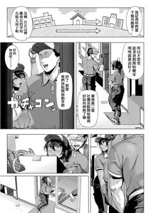 Page 74 of Hajimete no Hitozuma | 第一次的人妻體驗 - preview thumbnail