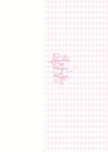 Page 3 of Chigiri to Musubi no Houteishiki | 契與結的方程式 - preview thumbnail