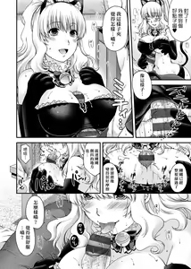Page 56 of Chigiri to Musubi no Houteishiki | 契與結的方程式 - preview thumbnail