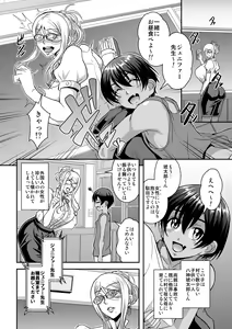 Page 3 of Bakunyuu Hitozuma Kinpatsu Gaikokujin Jokyoushi ga Mura no Inshuu de Kasshoku Shota no  Fudeoroshi o Suru Hanashi - preview thumbnail