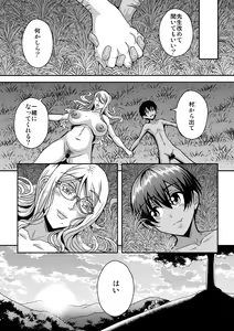 Page 56 of Bakunyuu Hitozuma Kinpatsu Gaikokujin Jokyoushi ga Mura no Inshuu de Kasshoku Shota no  Fudeoroshi o Suru Hanashi - preview thumbnail