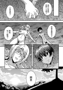 Page 56 of Bakunyuu Hitozuma Kinpatsu Gaikokujin Jokyoushi ga Mura no Inshuu de Kasshoku Shota no Fudeoroshi o Suru Hanashi - preview thumbnail