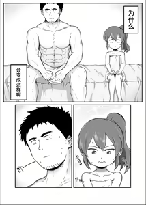 Page 3 of Senpai ga Uchikomu Kouhai no Hanashi (Senpai ga Uzai Kouhai no Hanashi) | 关于很喜欢前辈这件事（关于前辈很烦人的事） - preview thumbnail