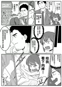 Page 4 of Senpai ga Uchikomu Kouhai no Hanashi (Senpai ga Uzai Kouhai no Hanashi) | 关于很喜欢前辈这件事（关于前辈很烦人的事） - preview thumbnail