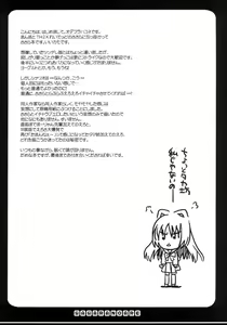 Page 3 of Sasara no Are - preview thumbnail