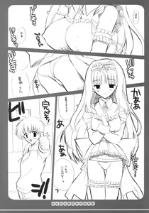 Page 4 of Sasara no Are - preview thumbnail