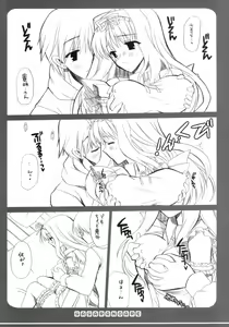 Page 5 of Sasara no Are - preview thumbnail