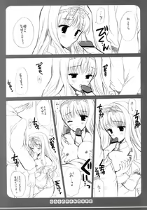 Page 8 of Sasara no Are - preview thumbnail