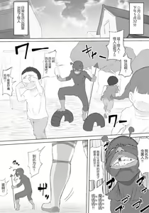 Page 3 of Boku wa Hero Paranoia Zenpen - preview thumbnail