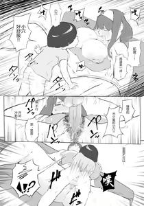 Page 33 of Boku wa Hero Paranoia Zenpen - preview thumbnail