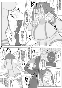 Page 5 of Boku wa Hero Paranoia Zenpen - preview thumbnail