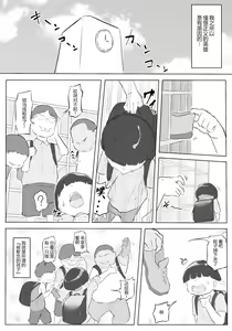 Page 8 of Boku wa Hero Paranoia Zenpen - preview thumbnail