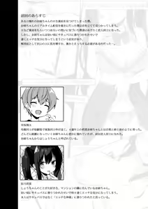 Page 3 of Succubus-kei Onee-chan wa Misetagari 2 - preview thumbnail