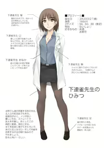 Page 4 of Otona o Dame ni Suru Kangoshi Kitano-san-tachi. - preview thumbnail