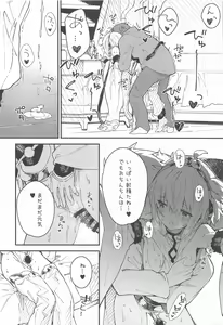 Page 11 of Andira-chan to Ichaicha suru Hon - preview thumbnail