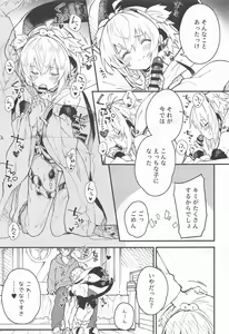 Page 8 of Andira-chan to Ichaicha suru Hon - preview thumbnail