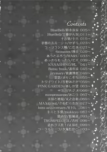 Page 3 of Lelouch Nyotaika & Josou Anthology - preview thumbnail