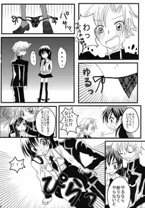 Page 56 of Lelouch Nyotaika & Josou Anthology - preview thumbnail