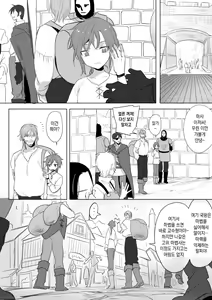 Page 3 of Princess and wizard / 공주와 마법사 5화 - preview thumbnail