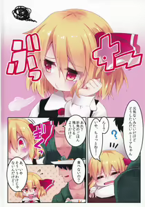 Page 3 of Eat in - preview thumbnail